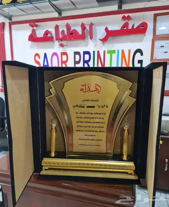دروع تذكارية دروع هدايا ادرع درع سيف هدايا دروع رتبة 6