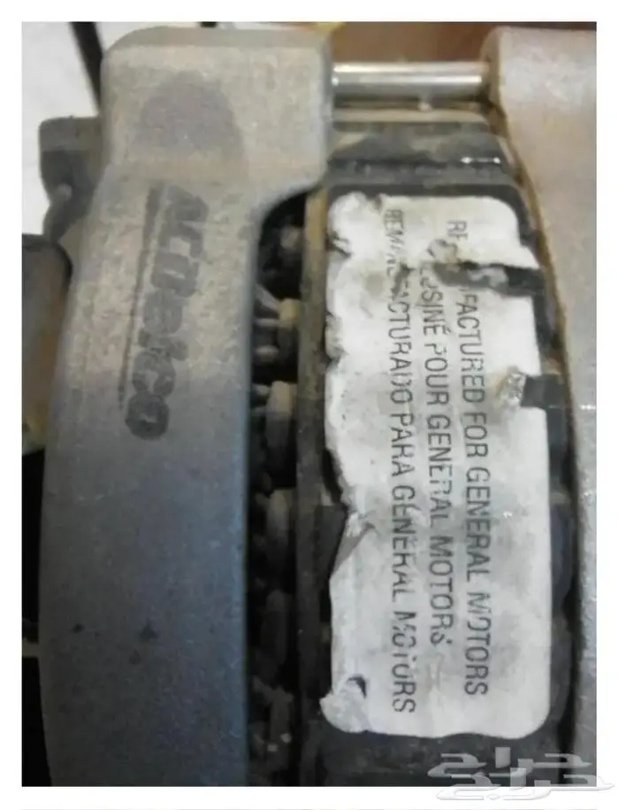 دينمو جمس اي سي ديلكو اصلي 1