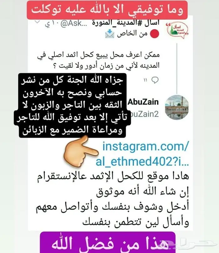 كحل الاثمد الأصلي بالسعودية والكويت 4