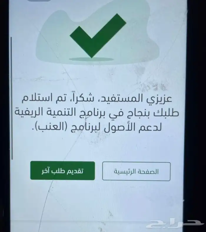 عقود اجار سكنية وتجاري وزراعي 13