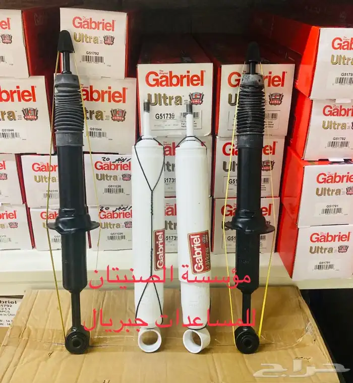 مساعدات جبريال Gabriel 2