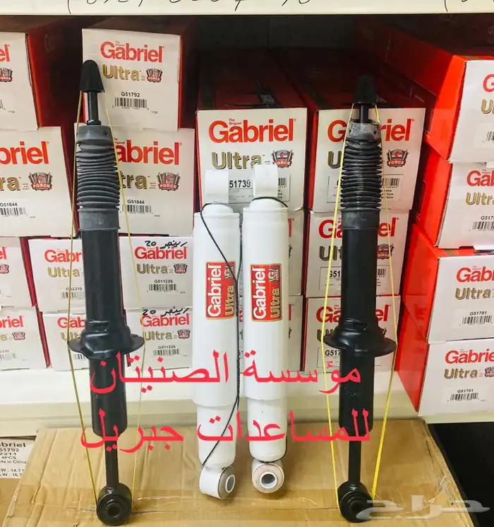 مساعدات جبريال Gabriel 3