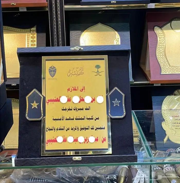 هدايا تخرج ضباط سيوف دروع هدايا 7