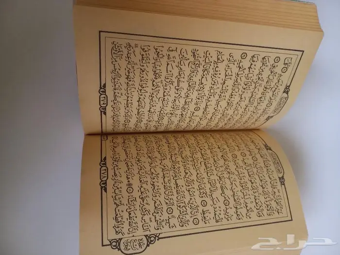 مصحف الحرمين 12