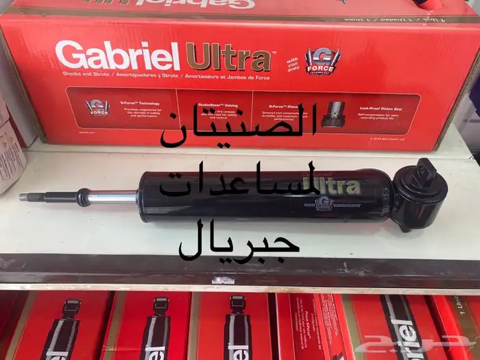 مساعدات جبريال Gabriel 8