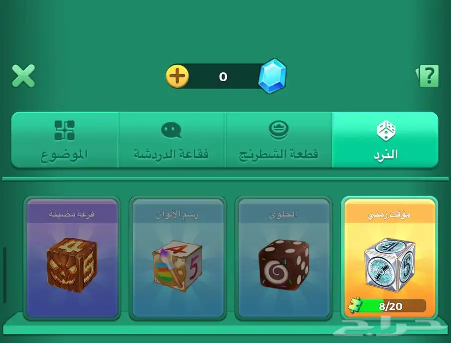 حساب يلا لودو حساب جاهز 10 مايكات 2