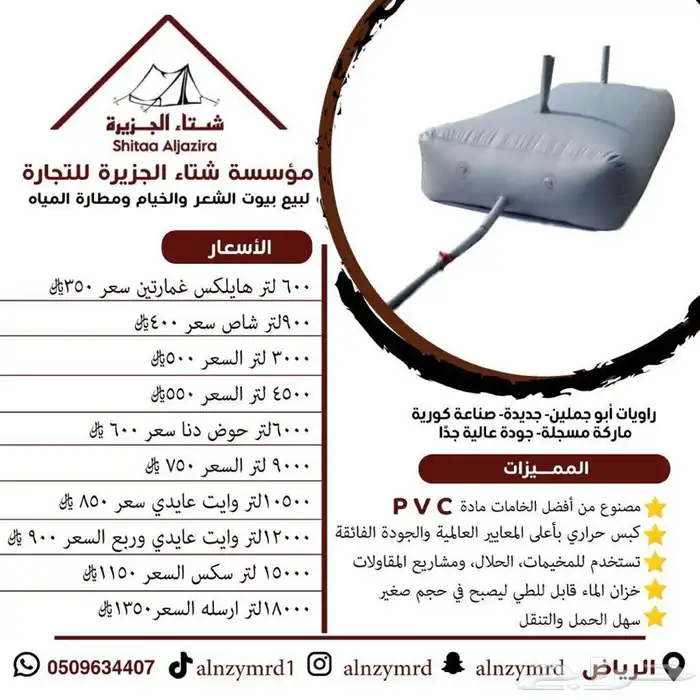 لبيع-راوية المياه-مطارات المياه-بأفضل الأنواع-امريكي-برازيلي 1