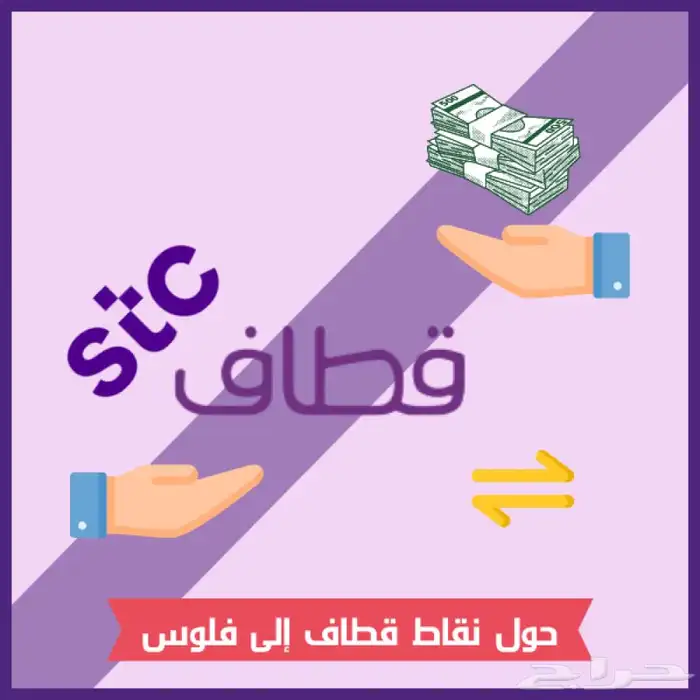 نشتري قطاف بسعر ممتاز 0