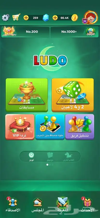 حساب يلا لودو حساب جاهز 10 مايكات 13