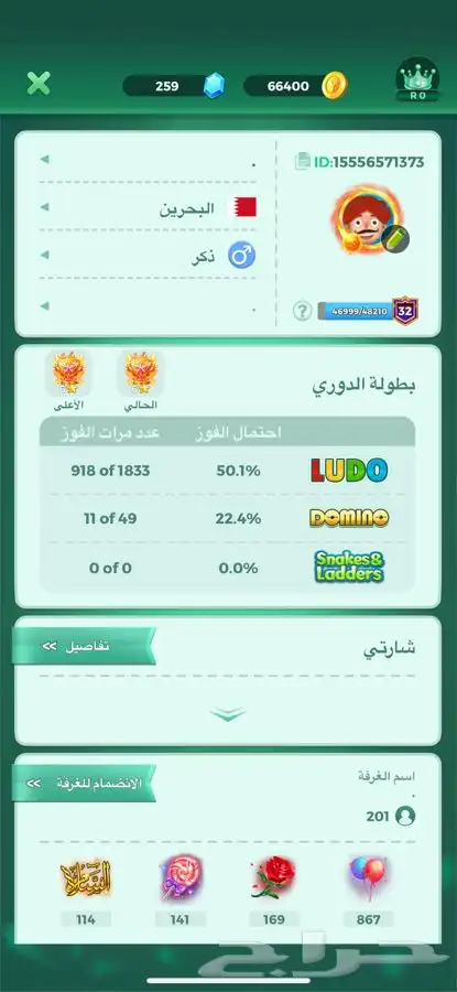 حساب يلا لودو حساب جاهز 10 مايكات 14