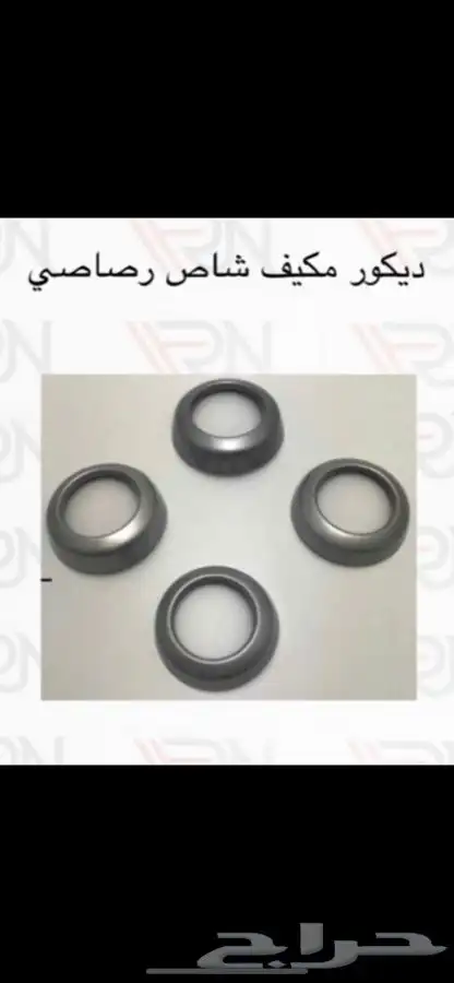 محل زينه سيارات ب ل د لزينه السيارات 22