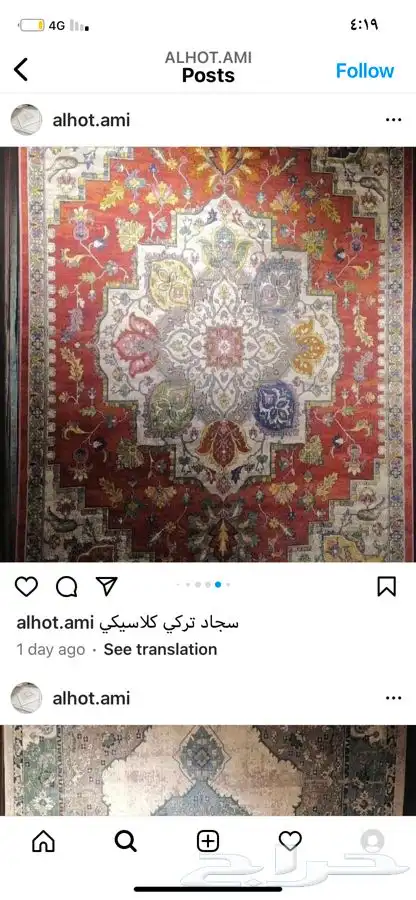 سجاد تركي فاخر2023 4