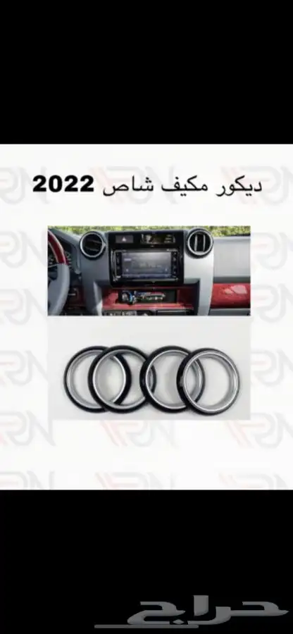 محل زينه سيارات ب ل د لزينه السيارات 23