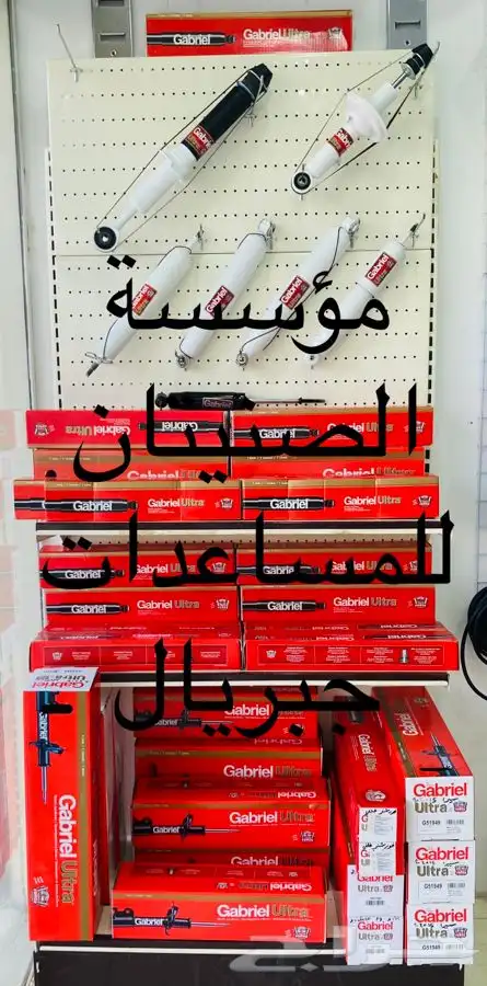 مساعدات جبريال اكسبديشن 0