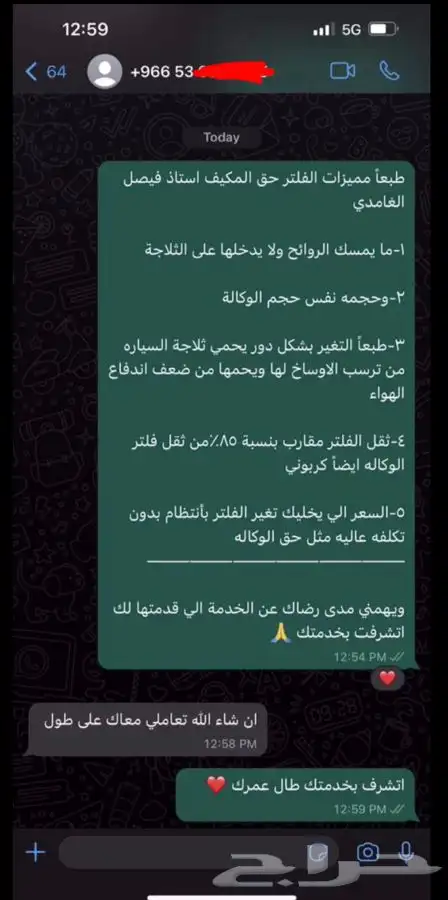 فلتر مكيف تورس كربوني 2020-2023جديد متوفر كميات بسعر مميز 2