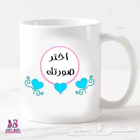 طباعة اكواب حسب الطلب 1