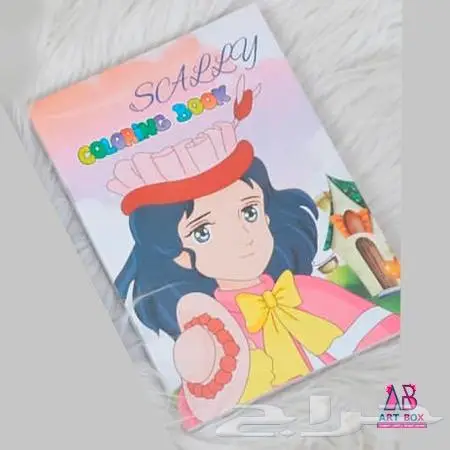 دفاتر تلوين كارتون الزمن الجميل 14
