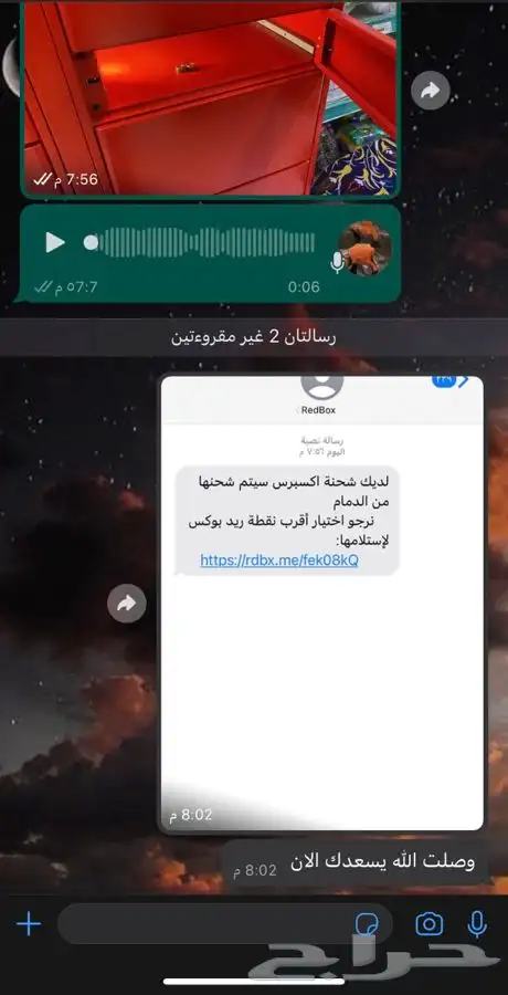 ترس تحكم دركسون لكزس 1