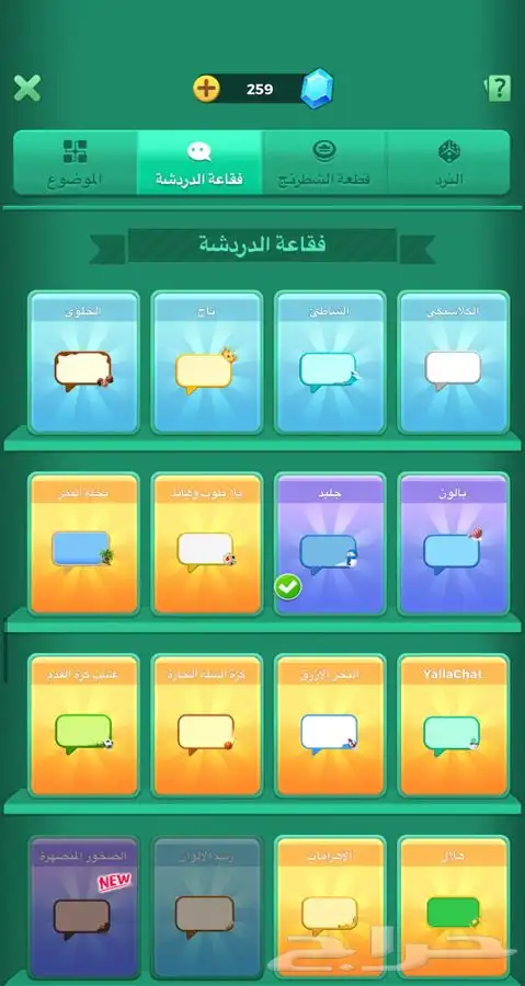 حساب يلا لودو حساب جاهز 10 مايكات 20