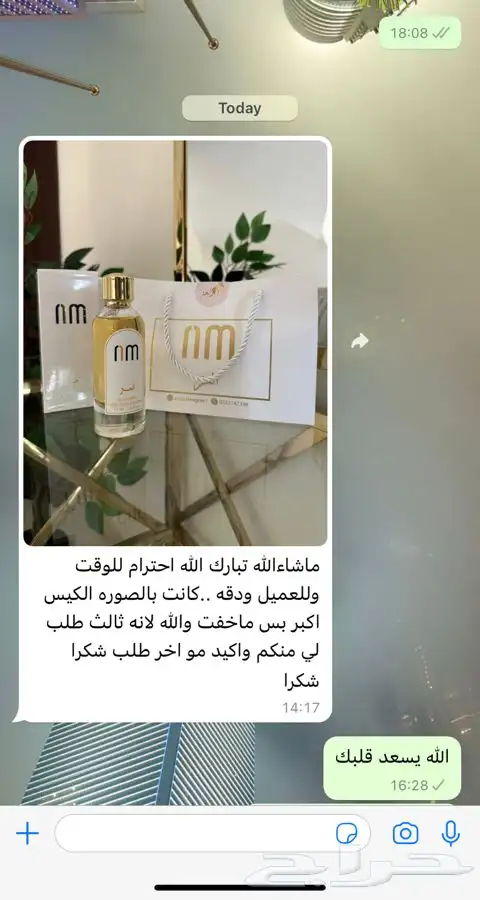 بوكسات أكياس عبايات ليبل قماش لوقو جلد أكواب شرايط 12