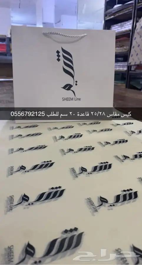 بوكسات أكياس عبايات ليبل قماش لوقو جلد أكواب شرايط 36