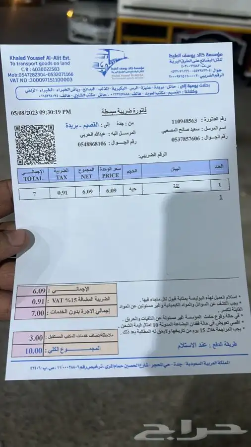 مساعدات عكوس مقصات كراسي مكينة اصلي تويوتا 24