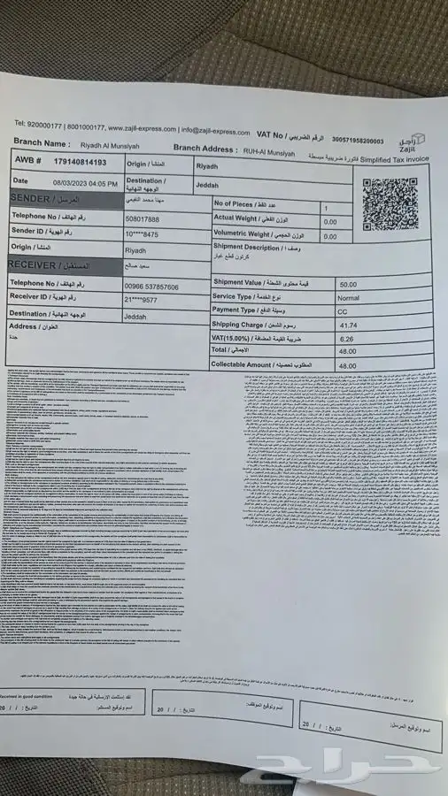 مساعدات عكوس مقصات كراسي مكينة اصلي تويوتا 32