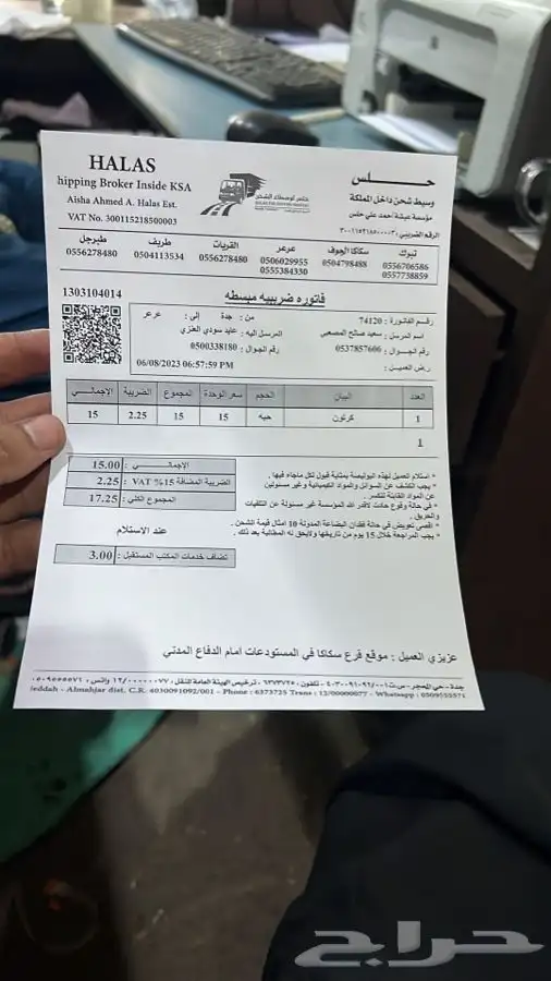 مساعدات عكوس مقصات كراسي مكينة اصلي تويوتا 20