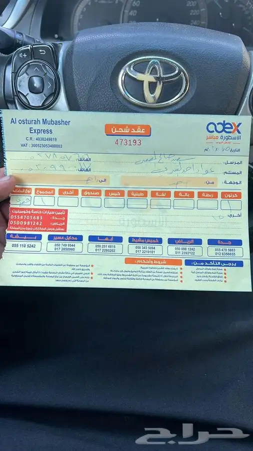 مساعدات عكوس مقصات كراسي مكينة اصلي تويوتا 40