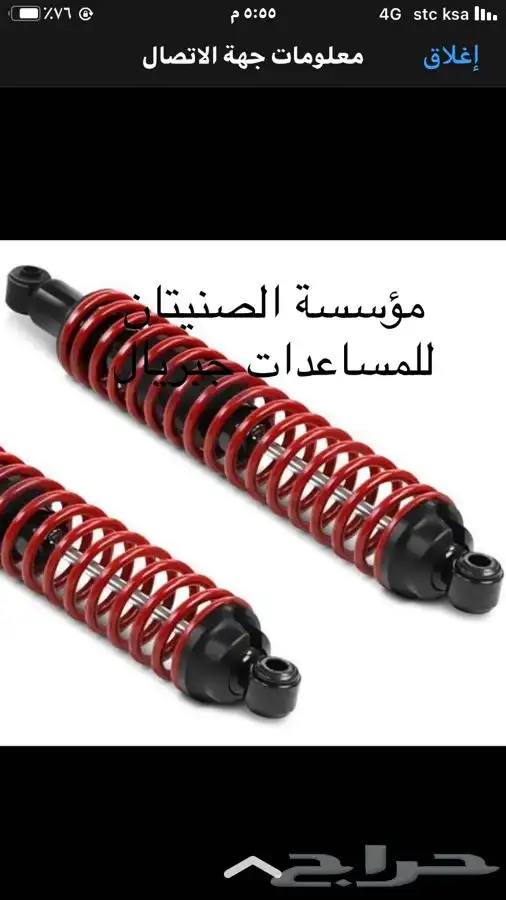 مساعدات جبريال سييرا 3