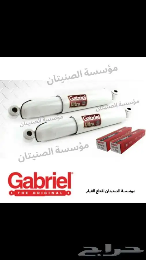 مساعدات جبريال اكسبديشن 3