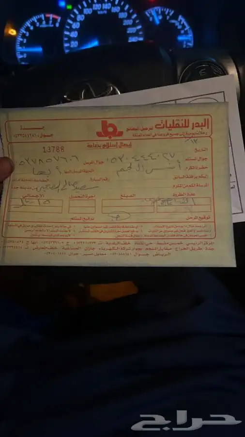 مساعدات عكوس مقصات كراسي مكينة اصلي تويوتا 38