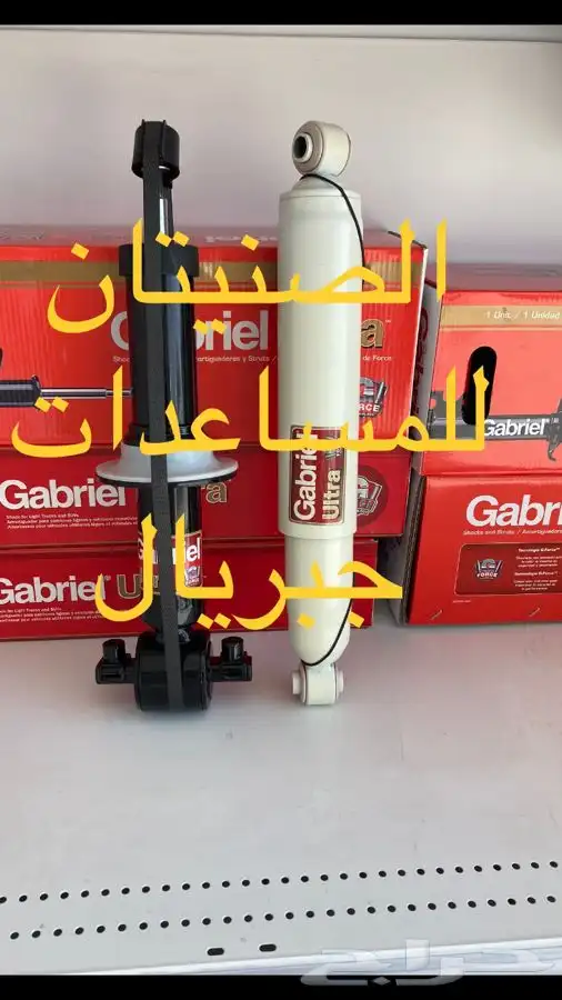 مساعدات جبريال تاهو سييرا 10