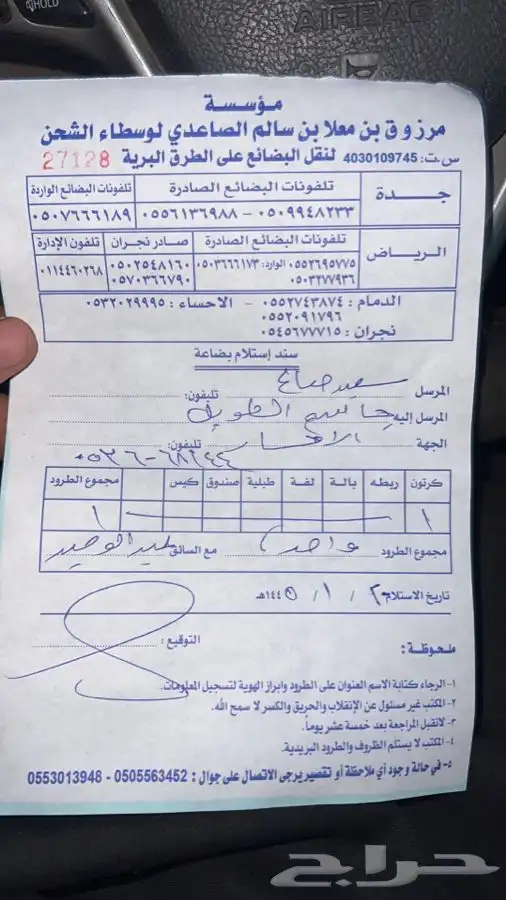 مساعدات عكوس مقصات كراسي مكينة اصلي تويوتا 21