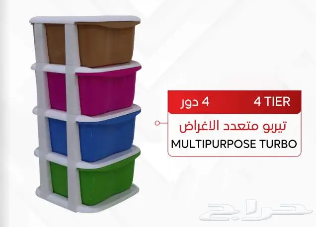 تيربو بلاستيك لاستخدمات المطبخ والحمامات 0