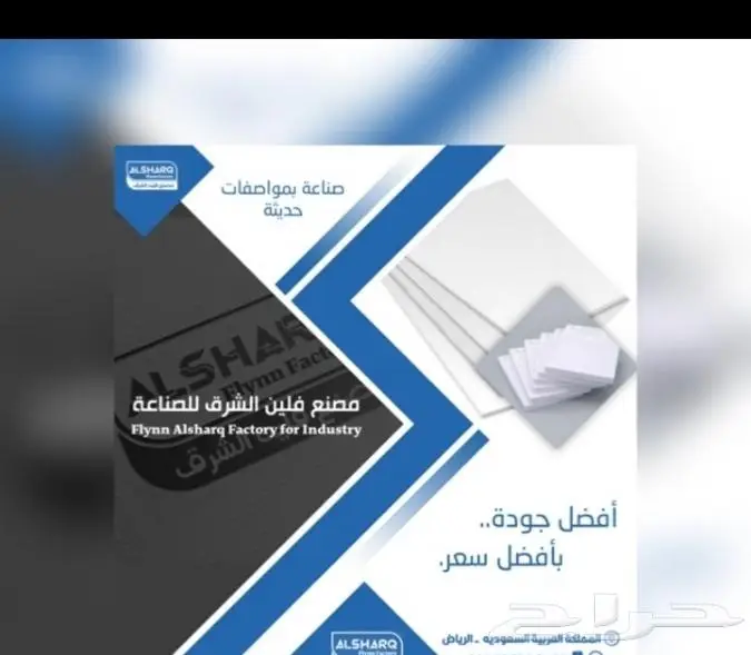 هوردي فلين عوازل فلين افظل جوده بافظل سعر 0
