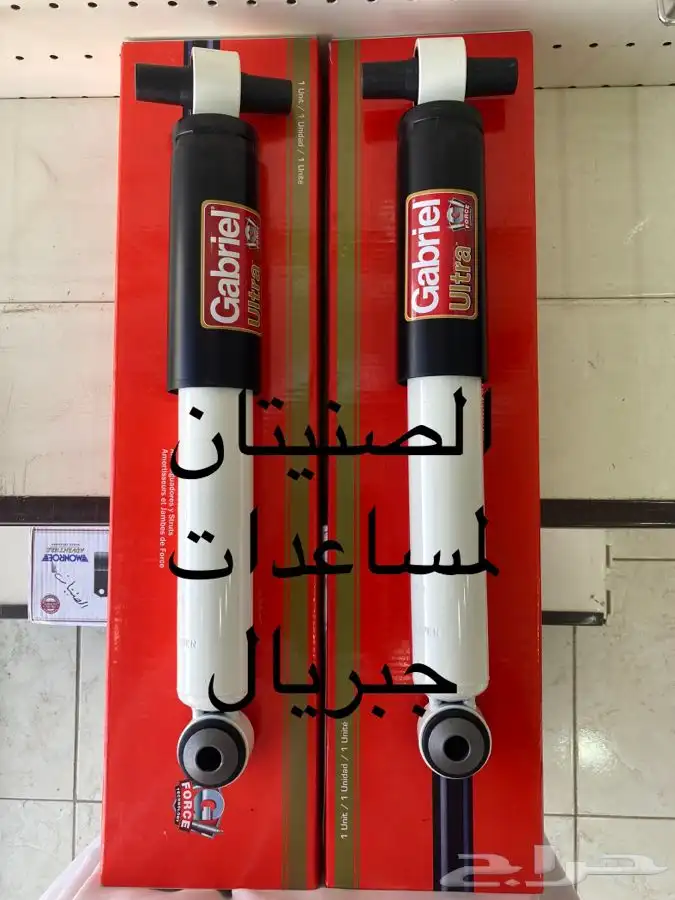 مساعدات جبريال تاهو سييرا 5