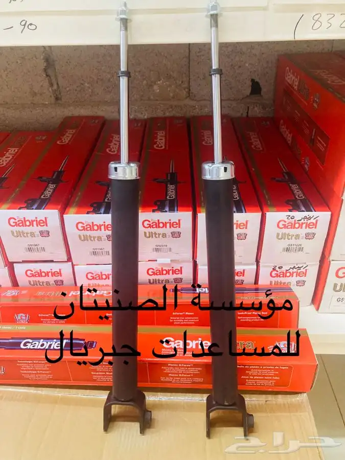 مساعدات جبريال تاهو سييرا 2