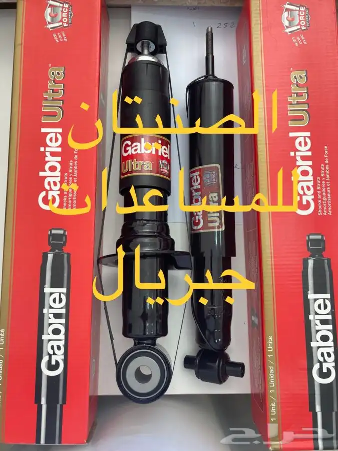 مساعد جبريال جمس 1