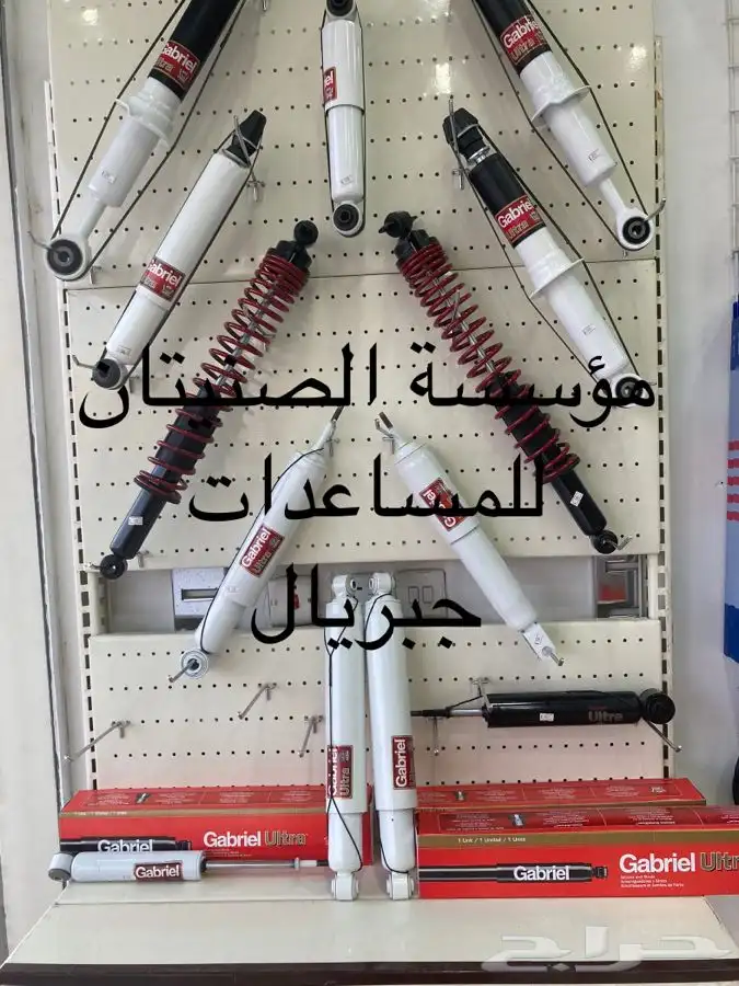 مساعدات جبريال F150 0