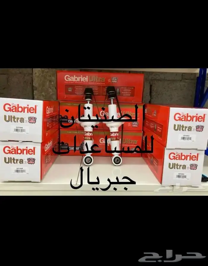 مساعد جبريال جمس 0