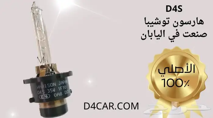 شمعات زينون لكزس وتويوتا الاصلي وكالة عرض خاص 3