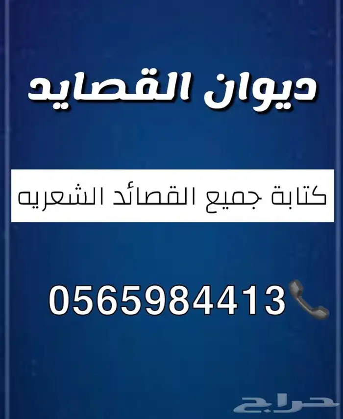 شاعر قصايد شيلات منشد 0