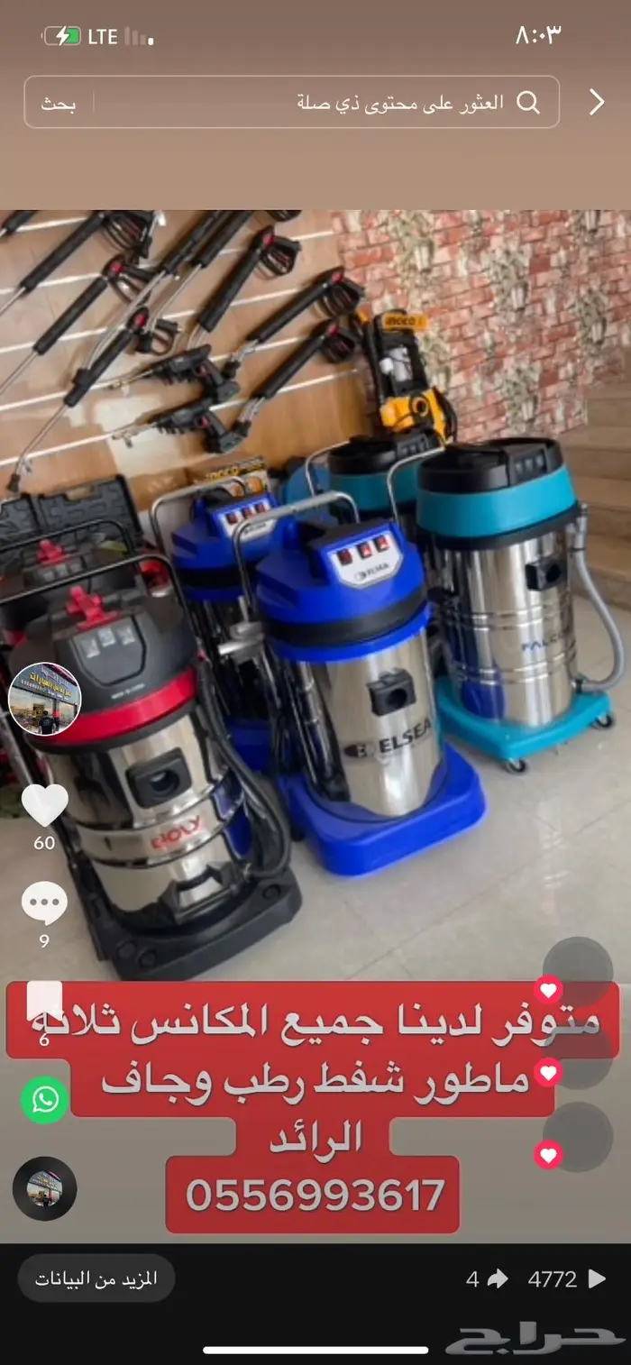 تجهيز مغاسل سيارات 35