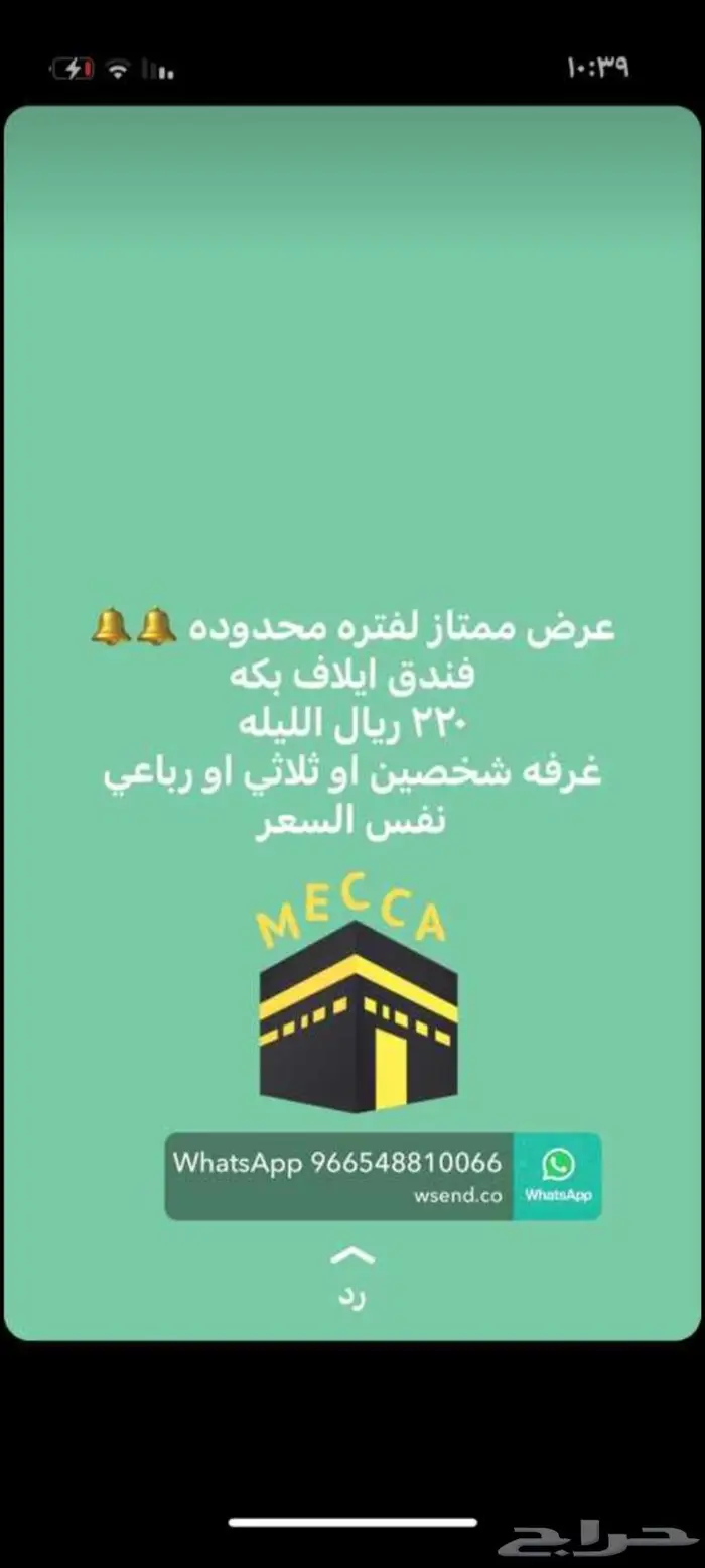 استقبال من مطار الطائف او جده وتوصيل لمكه للعمره والمدينة 1