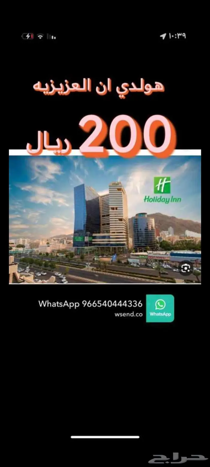 استقبال من مطار الطائف او جده وتوصيل لمكه للعمره والمدينة 2