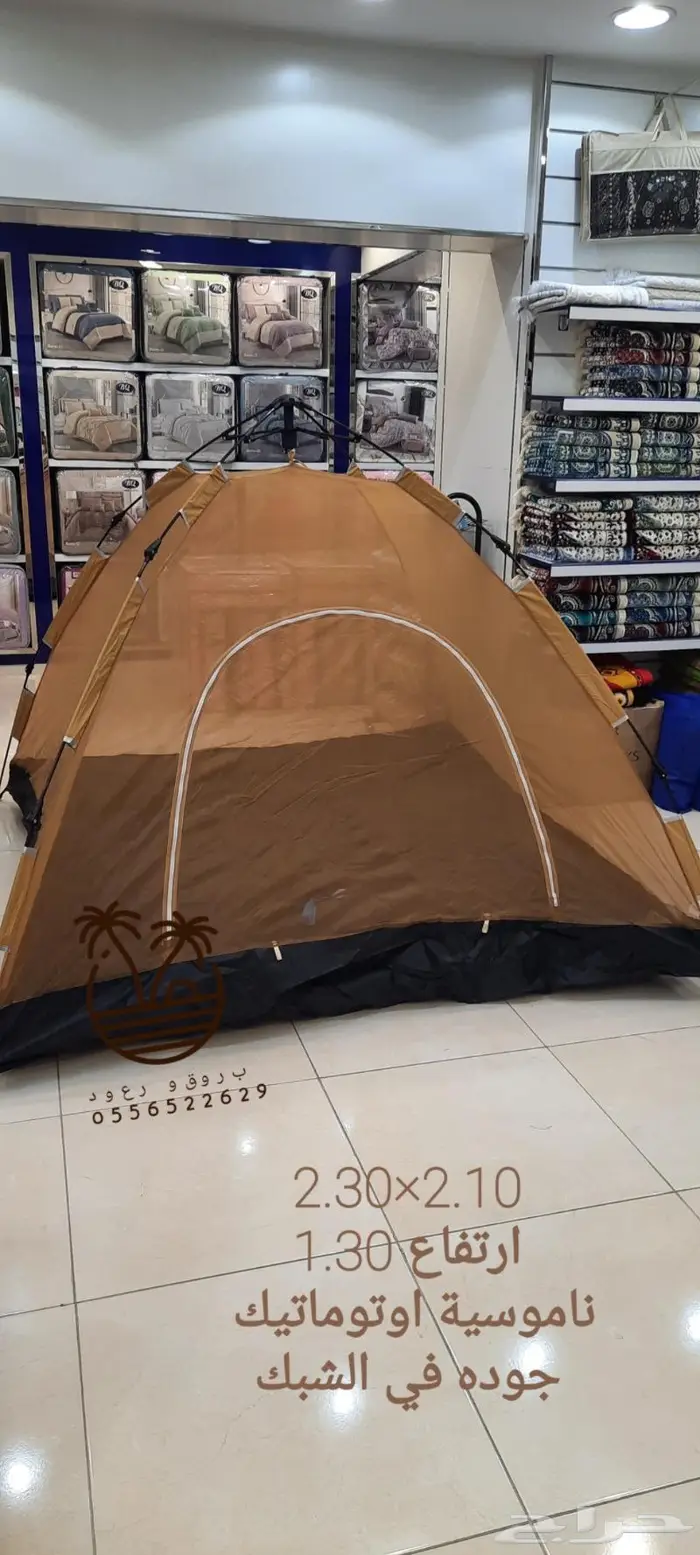 ناموسيات وخيام 84