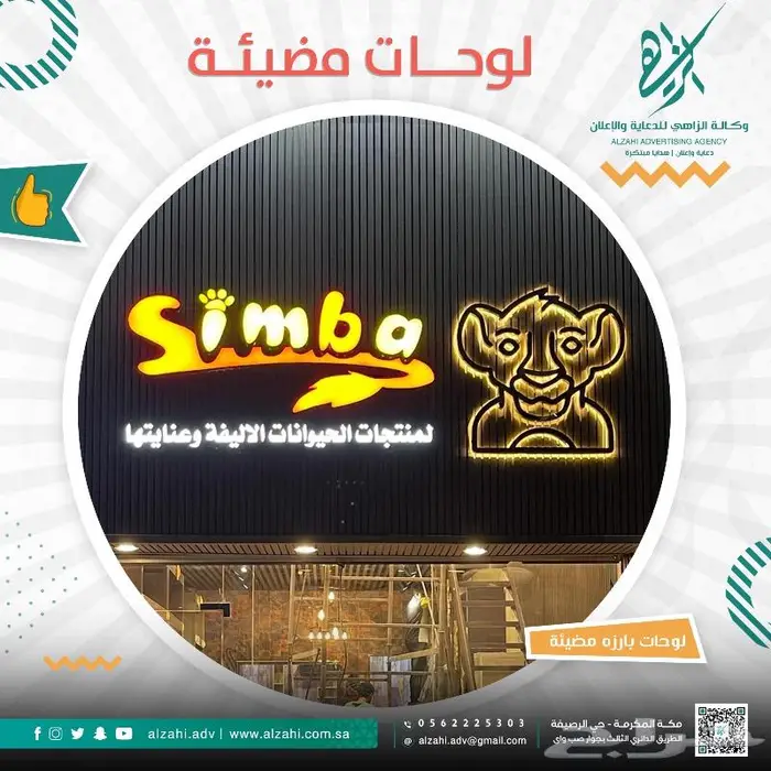 لوحات احرف مضيئة احرف بارزه كلادنج تيوبات 2