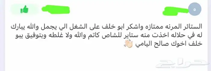 ستاير سيارات عازله عن شمس وحرارتها مخرم وكاتم قماش كوري 42