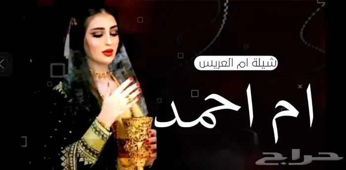 منشدين شيلات بالاسماء شيلات ام العريس شيلات ام العروس 4